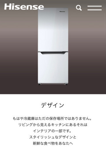 美品♡Hisense150L一人暮らし用多機能冷蔵庫♡2ドア♡インテリアデザイン