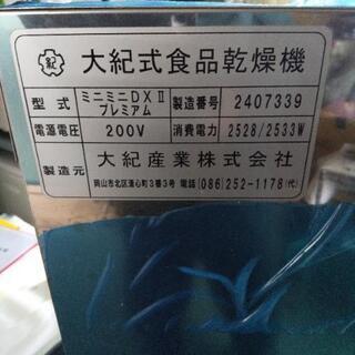 佐賀中古食品乾燥機