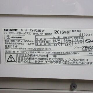 K02099 シャープ 中古エアコン 主に6畳用 冷2.2kw／暖2.5kw