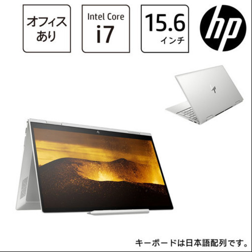 HP  envy 15 パフォーマンスモデル