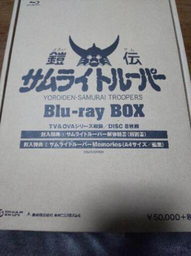 サムライトルーパーBlu-rayBOX