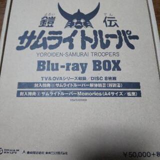 サムライトルーパーBlu-rayBOX