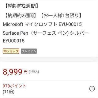純正ペン付属】Surface Go2 ［SIMカード対応］［高スペックVer］