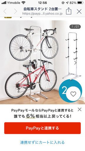 自転車スタンド 2台置き  自立式 室内 2台用 ディスプレイスタンド✳︎直接引き渡し