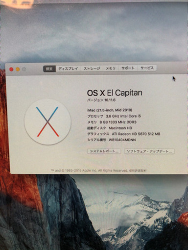 iMac 21.5インチ mid-2010 8GB/2TB 【公式通販】