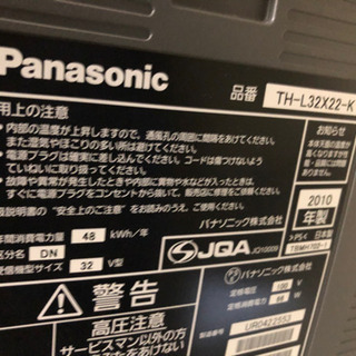 Panasonic VIERA 32インチ 液晶テレビ th-l32x22-k 2010 | www.ktmn.co.ke