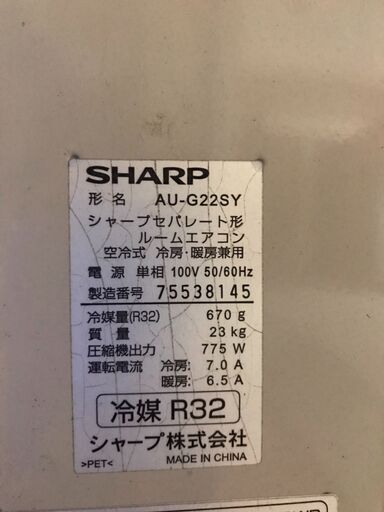 2017年製 シャープ 6畳～8畳用 AY-G22S-W 【公式通販】