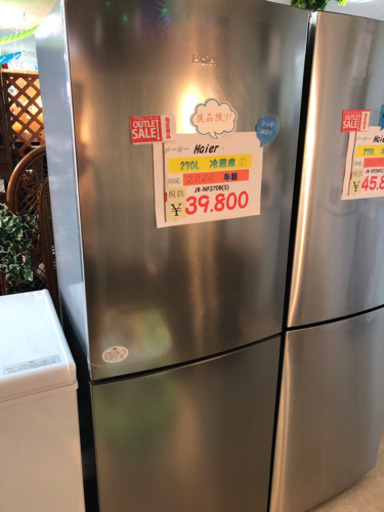 ⭐️現品限り！！Haier 270L冷蔵庫　2020年製⭐️