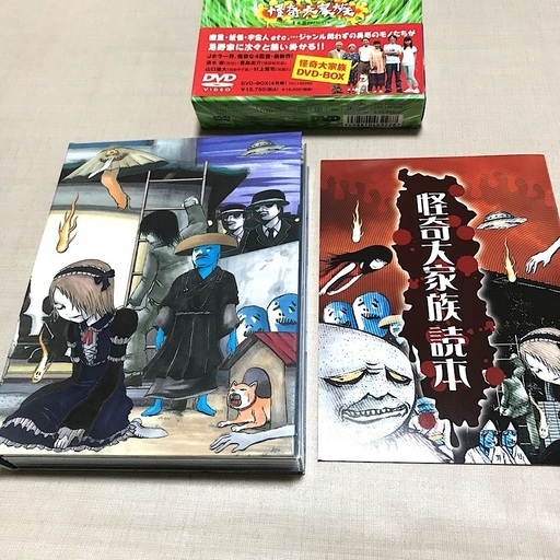 怪奇大家族 Dvd Box 4枚組高橋一生さん Remi 柏のdvd ブルーレイの中古あげます 譲ります ジモティーで不用品の処分 怪奇大家族 Dvd Box 4枚組高橋一生さん Remi 柏のdvd ブルーレイの中古あげます 譲ります ジモティーで不用品の処分