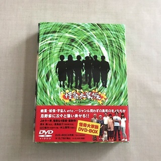 【ネット決済・配送可】怪奇大家族 DVD-BOX 4枚組　高橋一生さん