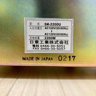 海外赴任／留学に アップダウントランス式変圧器