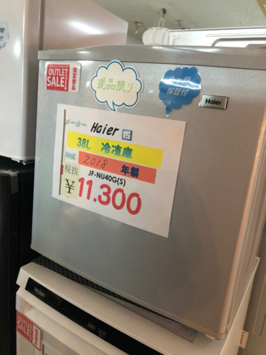 ⭐️現品限り！Haier 38L 2018年製⭐️