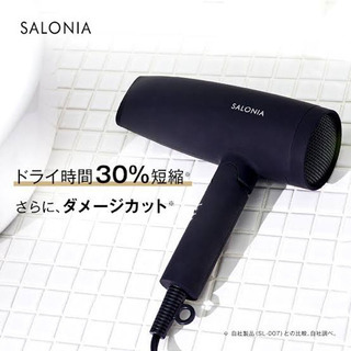 SALONIA ドライヤー