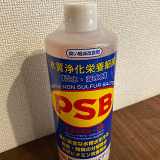 【お譲りします】シマテック　ＰＳＢ　水質浄化栄養細菌　１０００ｍＬ