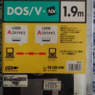 ＤＯＳ／Ｖ USBリンク　win2000　中古　フロッピー