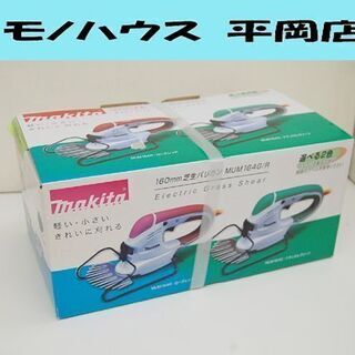 新品未使用 makita 電動芝生バリカン MUM164G ナチ...