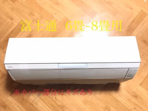 2013年 富士通 6畳~8畳用 AS-R22C-W 2013年 富士通 6畳~8畳用 AS-R22C-W