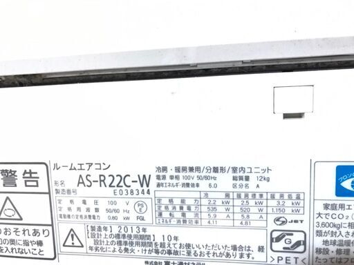 2013年 富士通 6畳～8畳用 AS-R22C-W