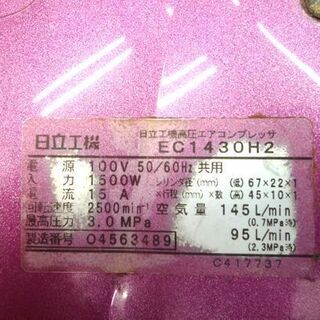 その他 日立工機 高圧エアーコンプレッサー エアーパンチ HITACHI 