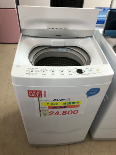 ⭐️Haier 7.0kg洗濯機　2020年製④⭐️