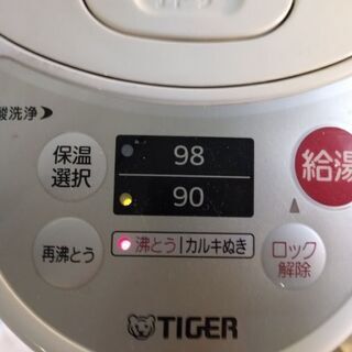 最終値下げ!【交換補償有】タイガー電気ポット 湯沸かし保温