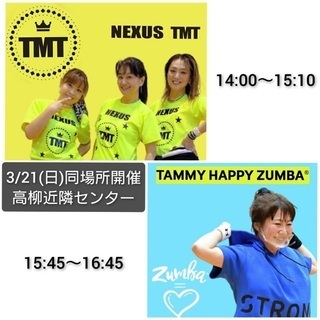 3/21(日)イベントTammy Happy Zumba in高...