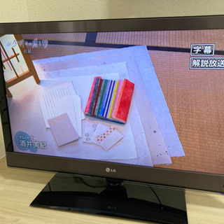 【ネット決済】テレビ　LG 32型　訳あり