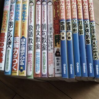 中学受験　まんがでわかるシリーズなど15冊