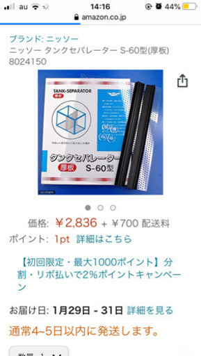 タンクセパレーターs 60型厚板未使用未開封アクアリウム用水槽セパレーター うんぽこりん 有佐のその他の中古あげます 譲ります ジモティーで不用品の処分 タンクセパレーターs 60型厚板未使用未開封アクアリウム用水槽セパレーター うんぽこりん 有佐のその他の中古あげます 譲ります ジモティーで不用品の処分