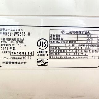 2017年 三菱 MSZ-ZW2816-W