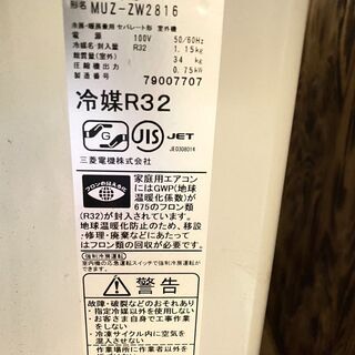 2017年 三菱 MSZ-ZW2816-W