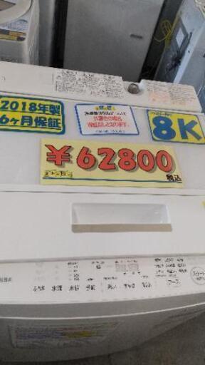 TOSHIBA 洗濯機 8K 42301 在庫いっぱいございます！