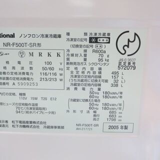 持ち帰特価！ナショナル冷蔵庫495L 2005年製 NR-500T-SR