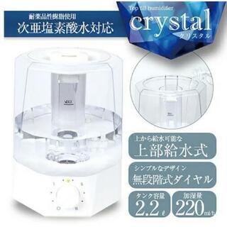 【新品】次亜塩素酸水対応！上部給水方式の超音波加湿器