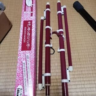 【美品】着物用ハンガー