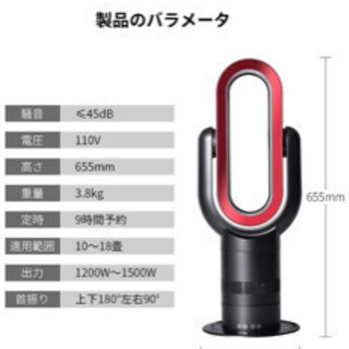 セラミックファン　冷暖房　ほぼ新品　強力