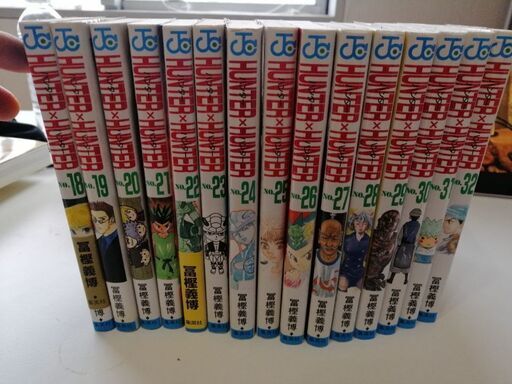 中古 Hunter Hunter ハンターハンター 18巻から32巻 ヒロ 葛西のマンガ コミック アニメの中古あげます 譲ります ジモティーで不用品の処分 中古 Hunter Hunter ハンターハンター 18巻から32巻 ヒロ 葛西のマンガ コミック アニメの中古あげます 譲ります ジモティーで不用品の処分