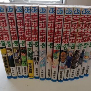 中古 Hunter Hunter ハンターハンター 18巻から32巻 ヒロ 葛西のマンガ コミック アニメの中古あげます 譲ります ジモティーで不用品の処分 中古 Hunter Hunter ハンターハンター 18巻から32巻 ヒロ 葛西のマンガ コミック アニメの中古あげます 譲ります ジモティーで不用品の処分