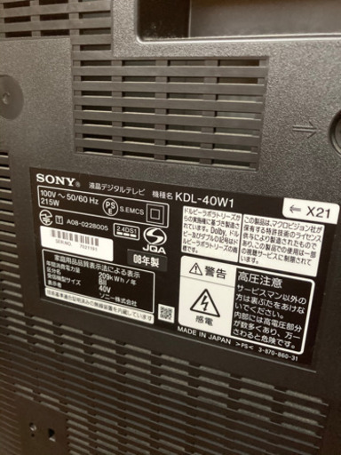 SONY BLAVIA 40インチ　液晶テレビ