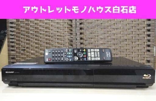 SHARP ブルーレイディスクレコーダー BD-HDS32 リモコン付き HDD 320GB AQUOS アクオス 札幌市 白石区 東札幌