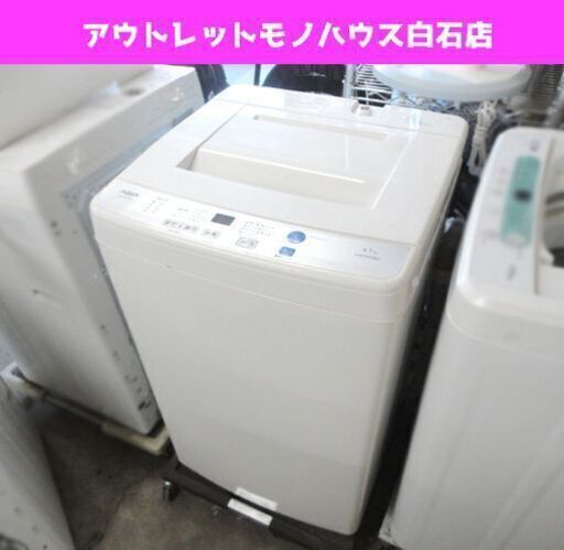 洗濯機 4.5kg 2016年製 アクア AQW-S45D AQUA☆ PayPay(ペイペイ)支払い対応！☆ 札幌市 白石区 東札幌