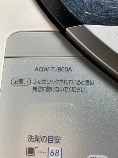AQUA洗濯機
