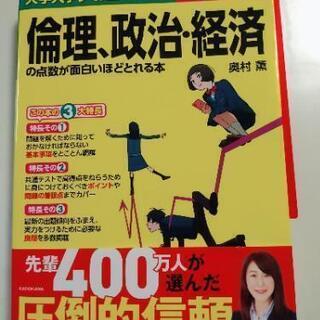 大学入学共通テスト 0からはじめて100までねらえる