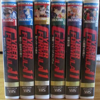 VHS　サイバーフォーミュラ１１　１～６　６本セット