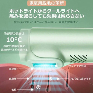 脱毛器冷却機能付き　家庭用脱毛器　全身VIO