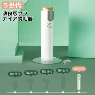 脱毛器冷却機能付き　家庭用脱毛器　全身VIO