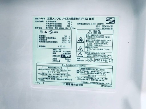 ♦️EJ548B 三菱ノンフロン冷凍冷蔵庫 【2014年製】