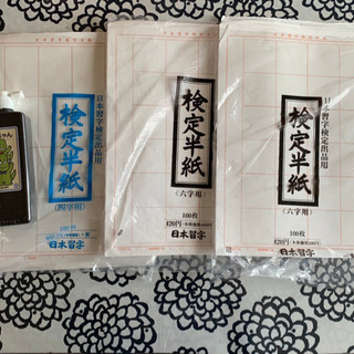 中古日本習字が無料 格安で買える ジモティー