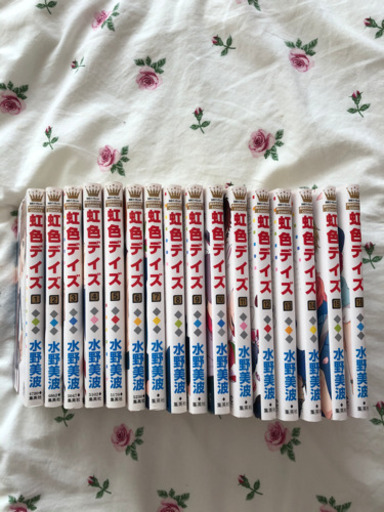 少女漫画 虹色デイズ 全巻セット 1 16巻 あぷる 武蔵中原の家具の中古あげます 譲ります ジモティーで不用品の処分 少女漫画 虹色デイズ 全巻セット 1 16巻 あぷる 武蔵中原の家具の中古あげます 譲ります ジモティーで不用品の処分