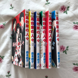 中古高台家の人々が無料 格安で買える ジモティー 中古高台家の人々が無料 格安で買える ジモティー